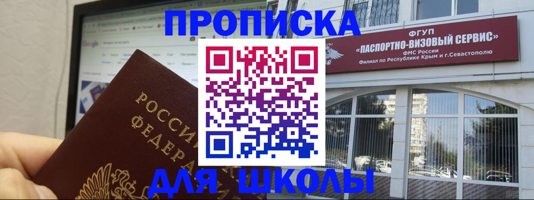 прописка законно в Каргате