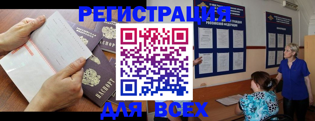 временная регистрация купить в Каргате